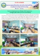 ข่าวประชาสัมพันธ์กองสาธารณสุขและสิ่งแวดล้อม อบต.คึมใหญ่