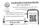 กรมส่งเสริมการปกครองท้องถิ่น